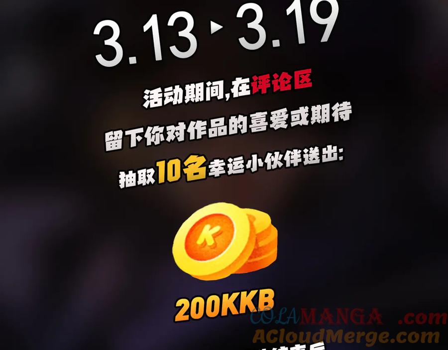 《全民转职：无职的我终结了神明！》第108话 竭尽全力，手段层出防不胜防！ 第145页
