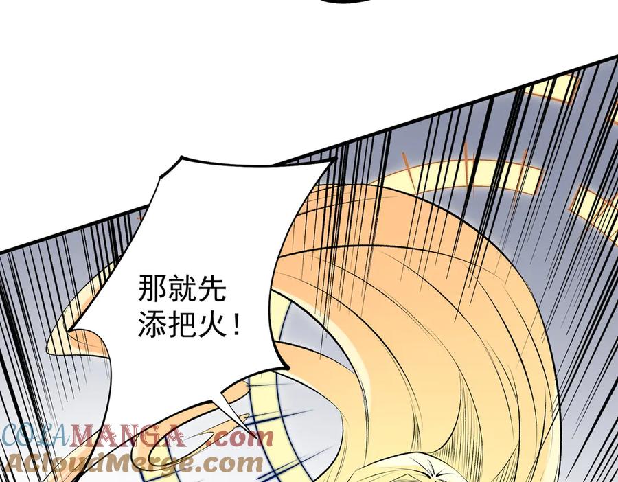 《全民转职：无职的我终结了神明！》第108话 竭尽全力，手段层出防不胜防！ 第69页