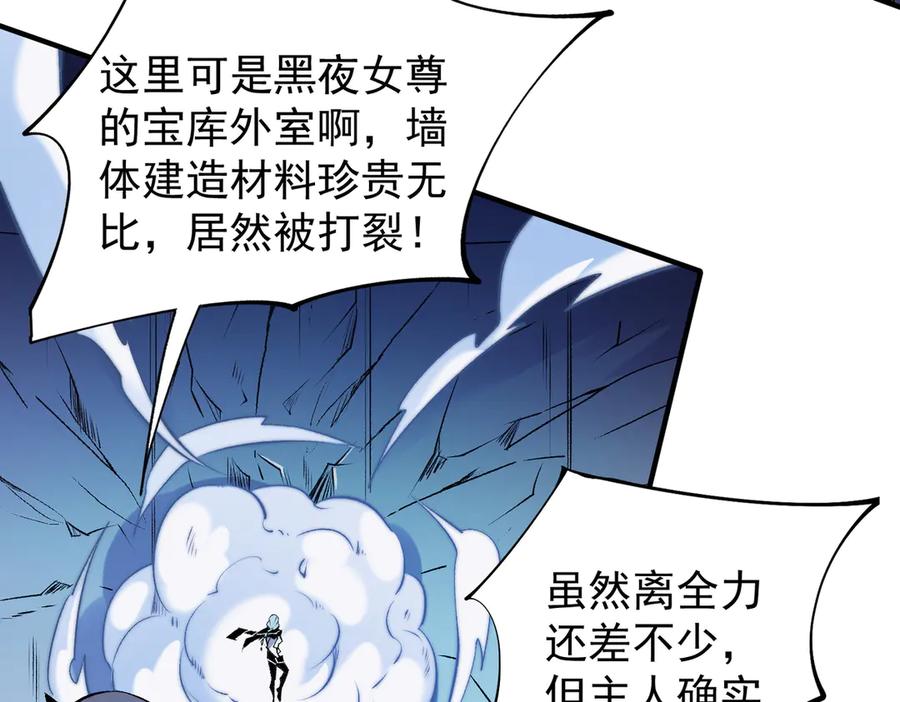 《全民转职：无职的我终结了神明！》第108话 竭尽全力，手段层出防不胜防！ 第59页