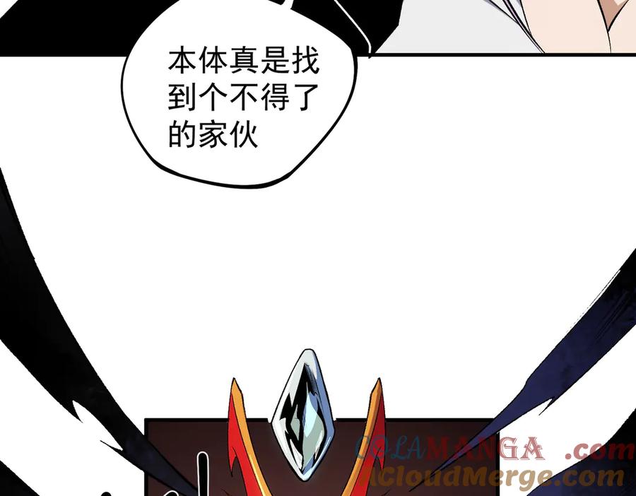 《全民转职：无职的我终结了神明！》第108话 竭尽全力，手段层出防不胜防！ 第137页