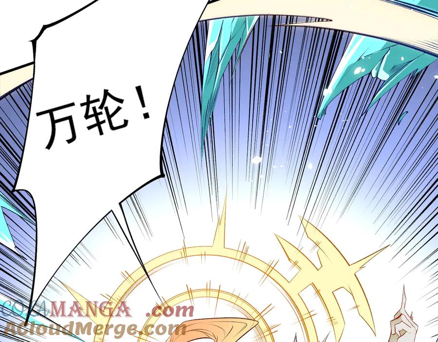 《全民转职：无职的我终结了神明！》第108话 竭尽全力，手段层出防不胜防！ 第49页
