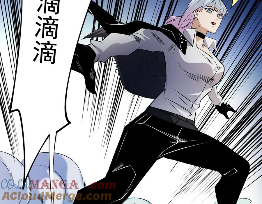 《全民转职：无职的我终结了神明！》第108话 竭尽全力，手段层出防不胜防！ 第121页