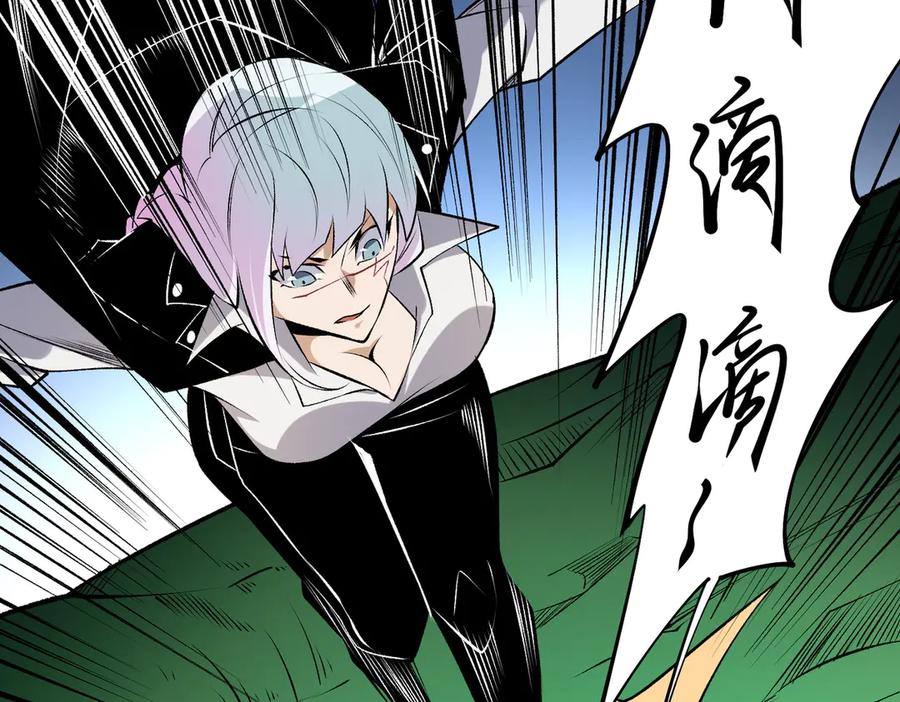 《全民转职：无职的我终结了神明！》第108话 竭尽全力，手段层出防不胜防！ 第115页