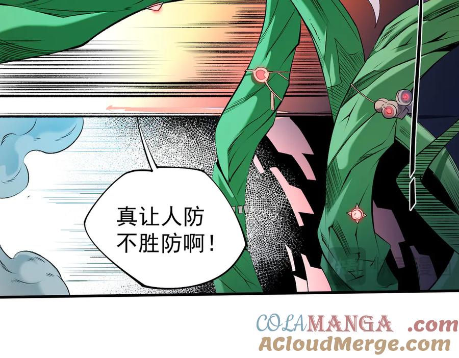 《全民转职：无职的我终结了神明！》第108话 竭尽全力，手段层出防不胜防！ 第125页