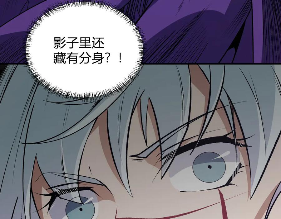 《全民转职：无职的我终结了神明！》第108话 竭尽全力，手段层出防不胜防！ 第8页