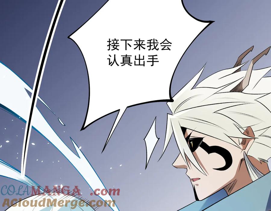 《全民转职：无职的我终结了神明！》第108话 竭尽全力，手段层出防不胜防！ 第37页