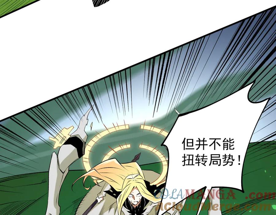 《全民转职：无职的我终结了神明！》第108话 竭尽全力，手段层出防不胜防！ 第97页