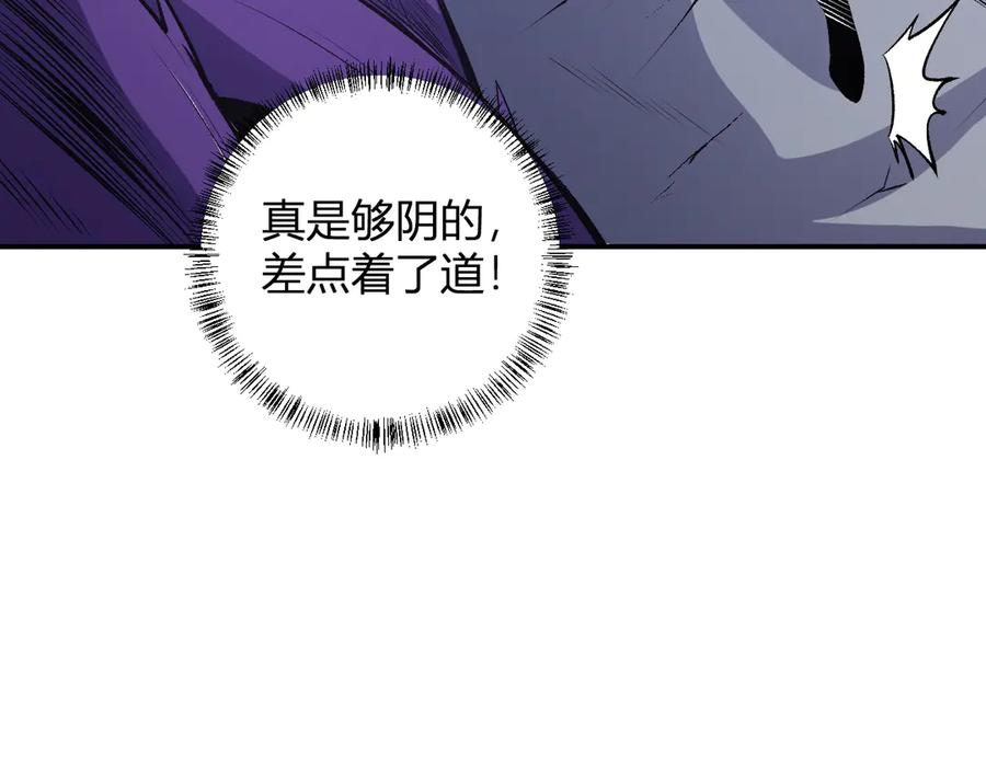 《全民转职：无职的我终结了神明！》第108话 竭尽全力，手段层出防不胜防！ 第14页