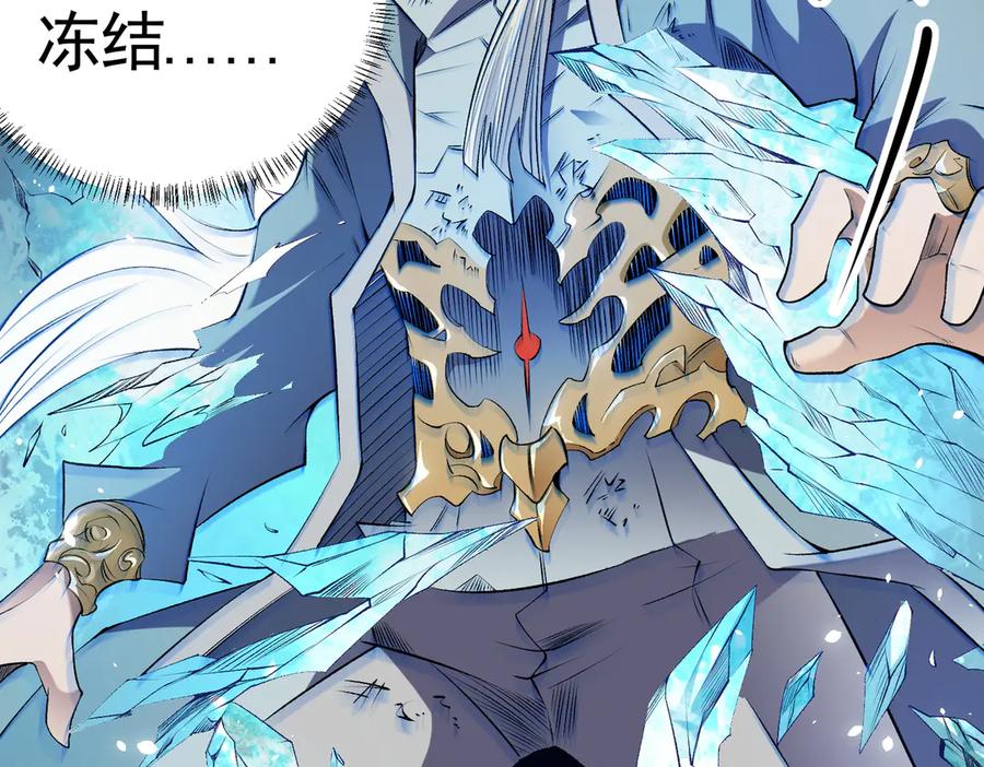 《全民转职：无职的我终结了神明！》第108话 竭尽全力，手段层出防不胜防！ 第47页