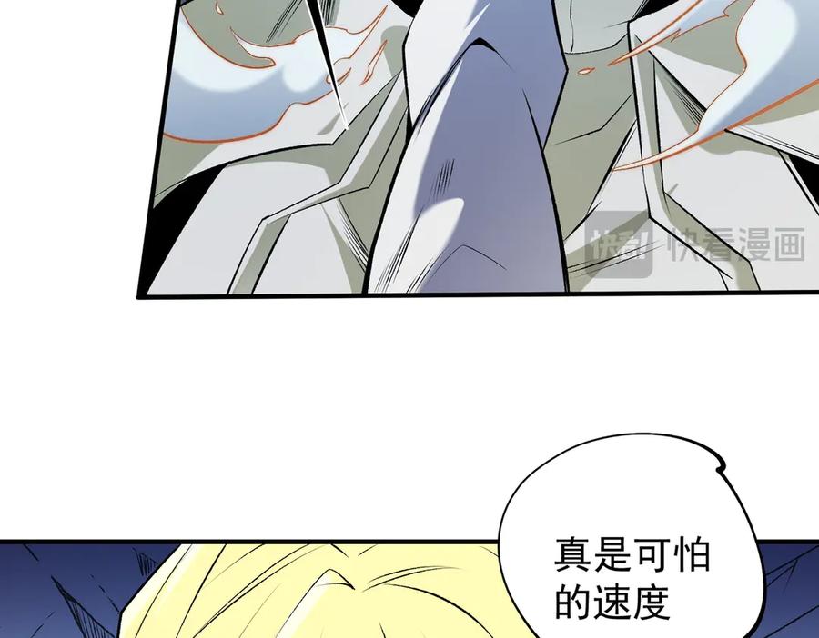 《全民转职：无职的我终结了神明！》第108话 竭尽全力，手段层出防不胜防！ 第62页
