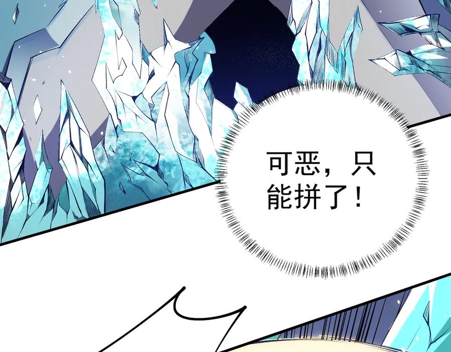 《全民转职：无职的我终结了神明！》第108话 竭尽全力，手段层出防不胜防！ 第48页
