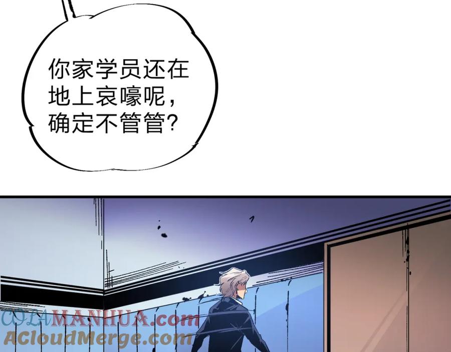 全民转职：无职的我终结了神明！ - 第10话 极速碾压，震撼全场！ 第73页