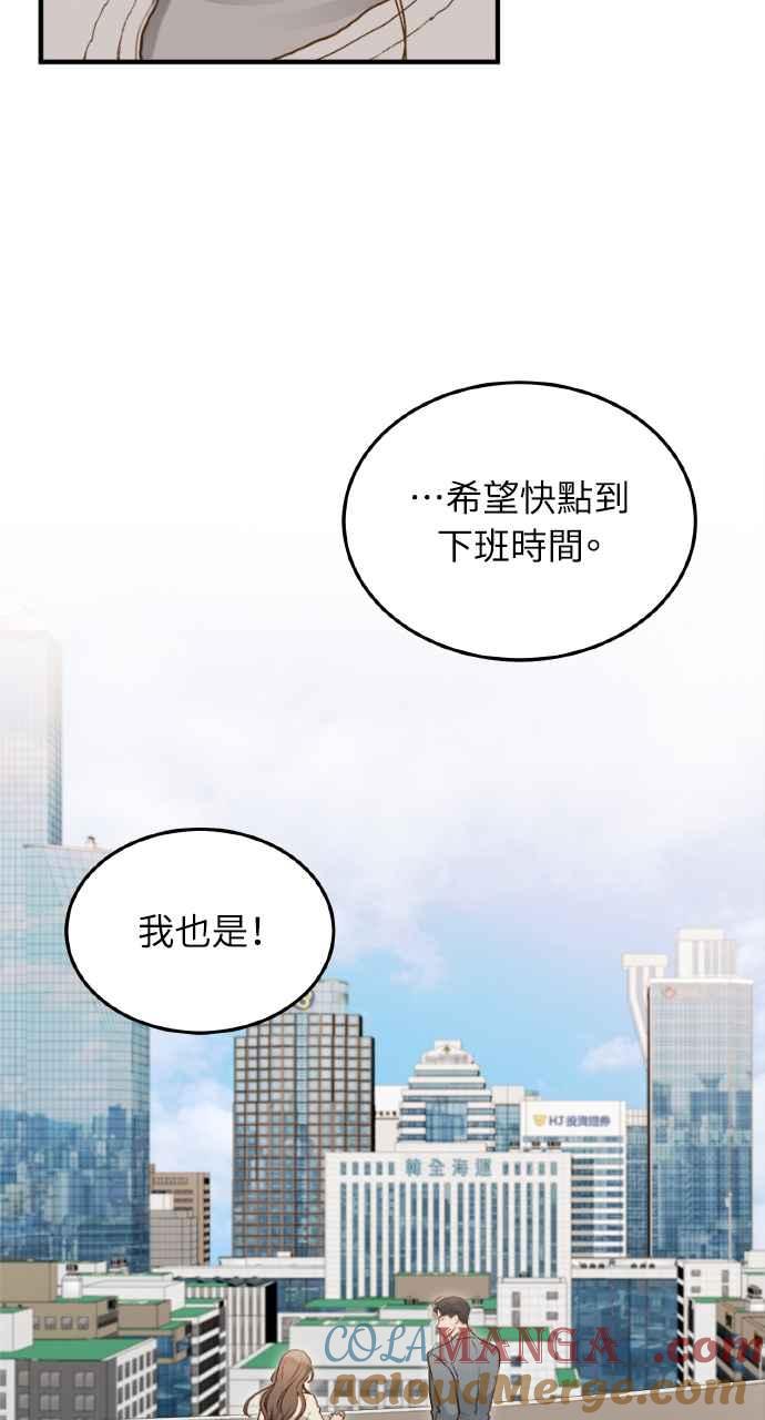 明知这样很疯狂 第11话 第76页