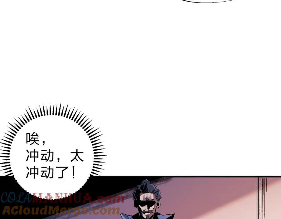 全民转职：无职的我终结了神明！ - 第10话 极速碾压，震撼全场！ 第13页