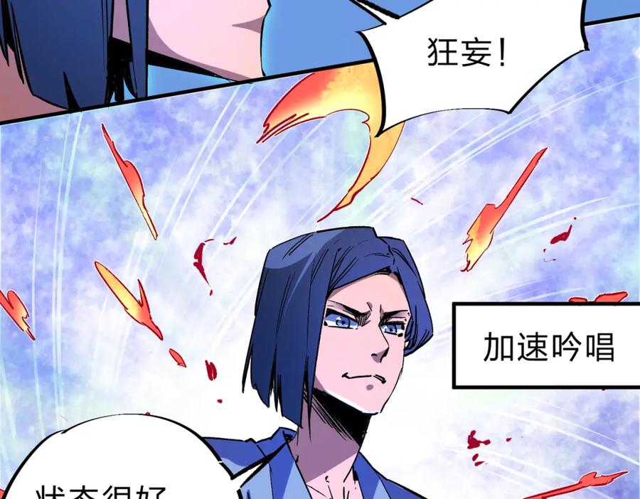 全民转职：无职的我终结了神明！ - 第10话 极速碾压，震撼全场！ 第31页