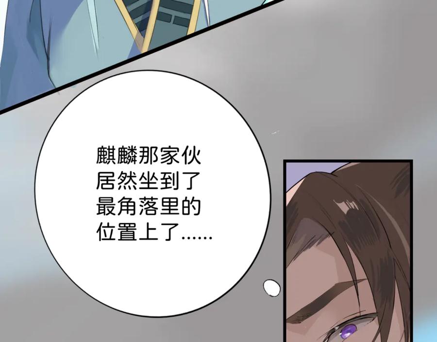 《神仙de经纪人》第11话 “贰？！” 第28页