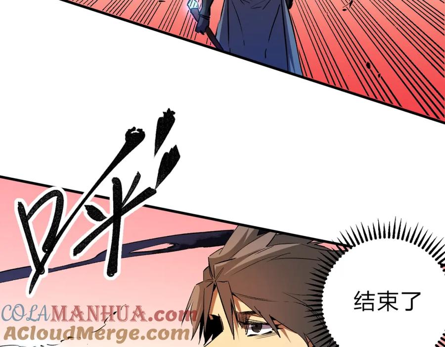全民转职：无职的我终结了神明！ - 第10话 极速碾压，震撼全场！ 第45页