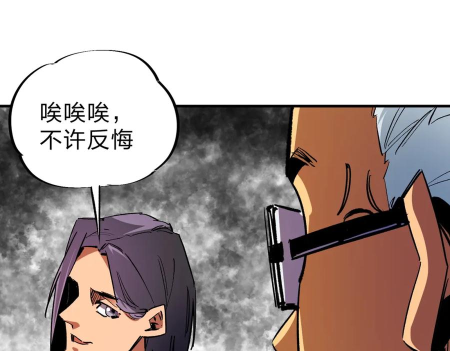 全民转职：无职的我终结了神明！ - 第10话 极速碾压，震撼全场！ 第11页