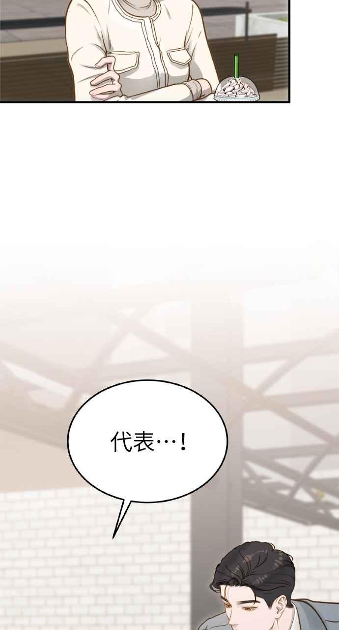 明知这样很疯狂 第11话 第62页