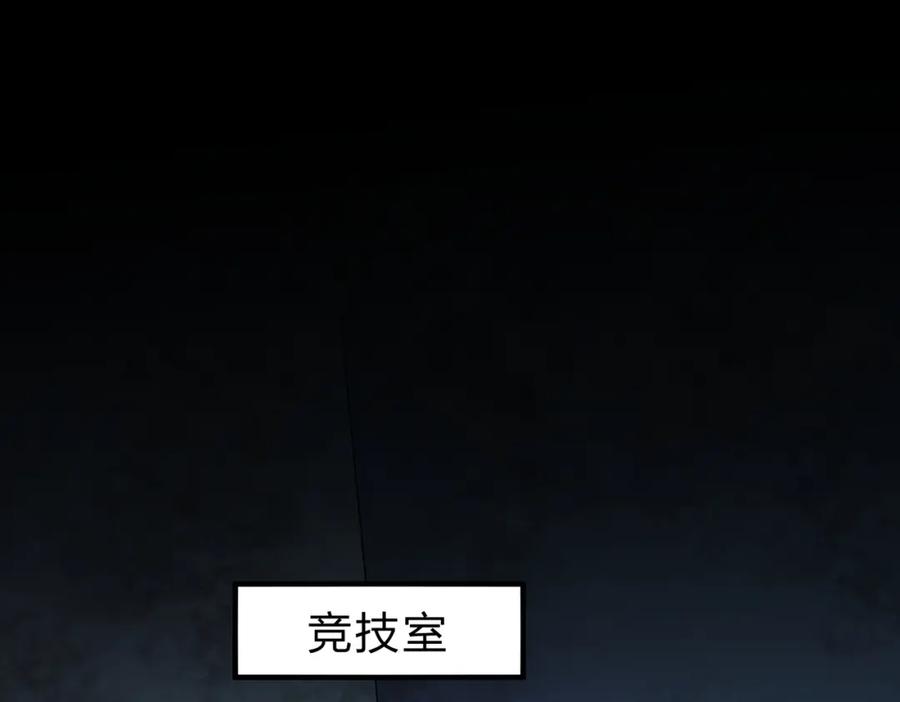 全民转职：无职的我终结了神明！ - 第10话 极速碾压，震撼全场！ 第15页
