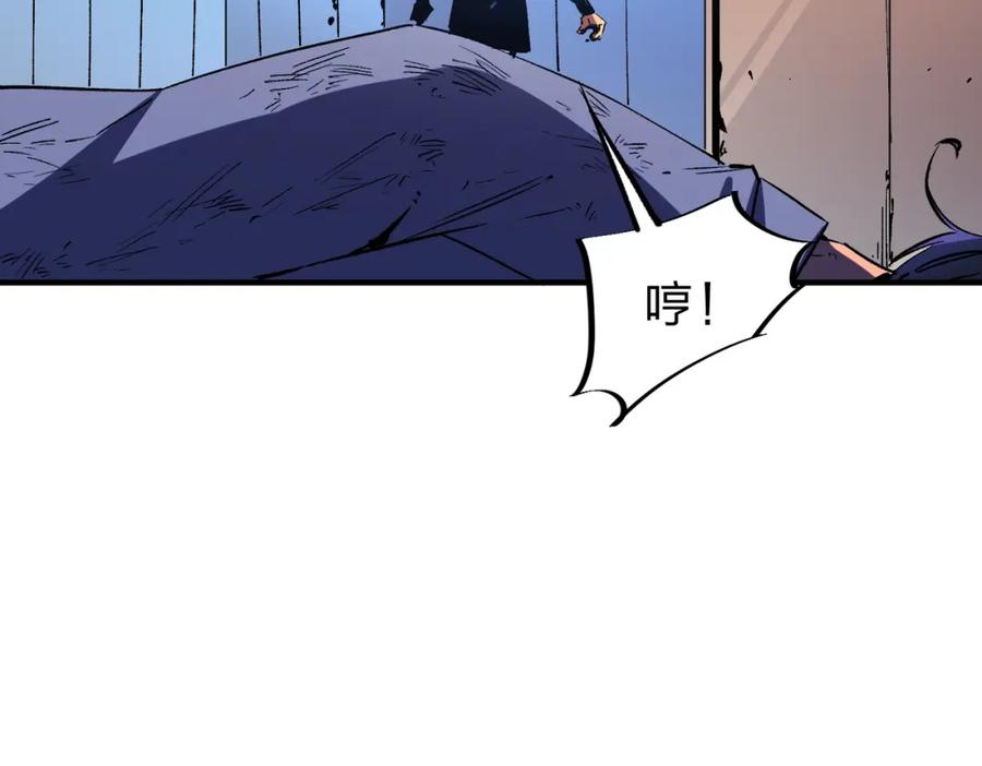全民转职：无职的我终结了神明！ - 第10话 极速碾压，震撼全场！ 第74页