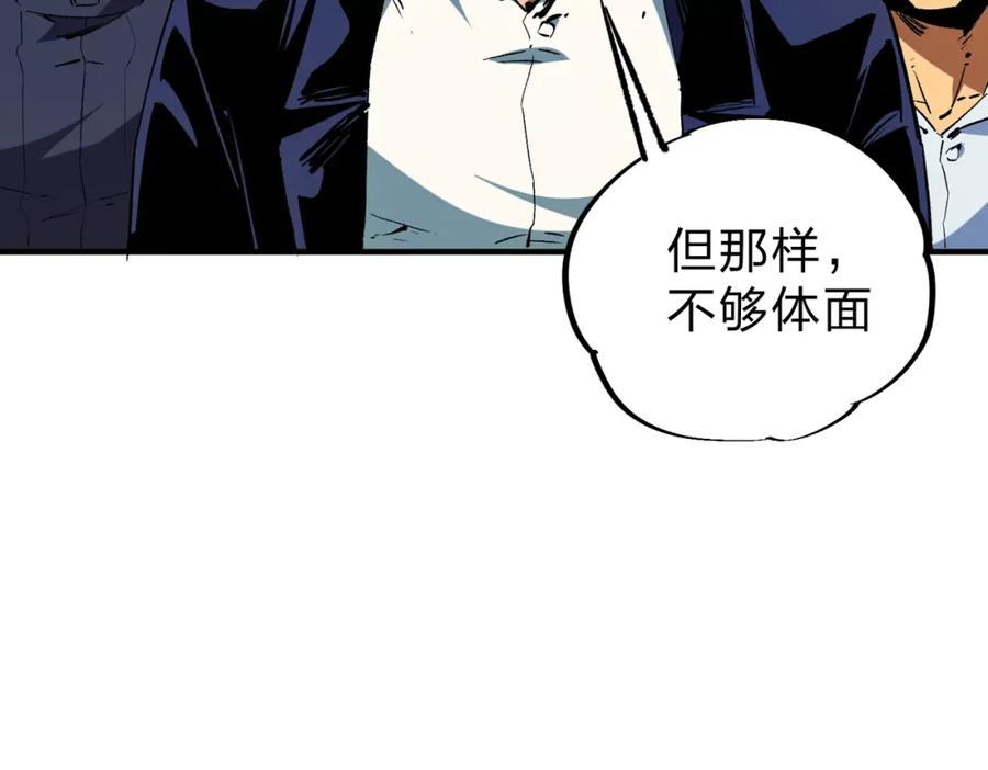 全民转职：无职的我终结了神明！ - 第10话 极速碾压，震撼全场！ 第20页