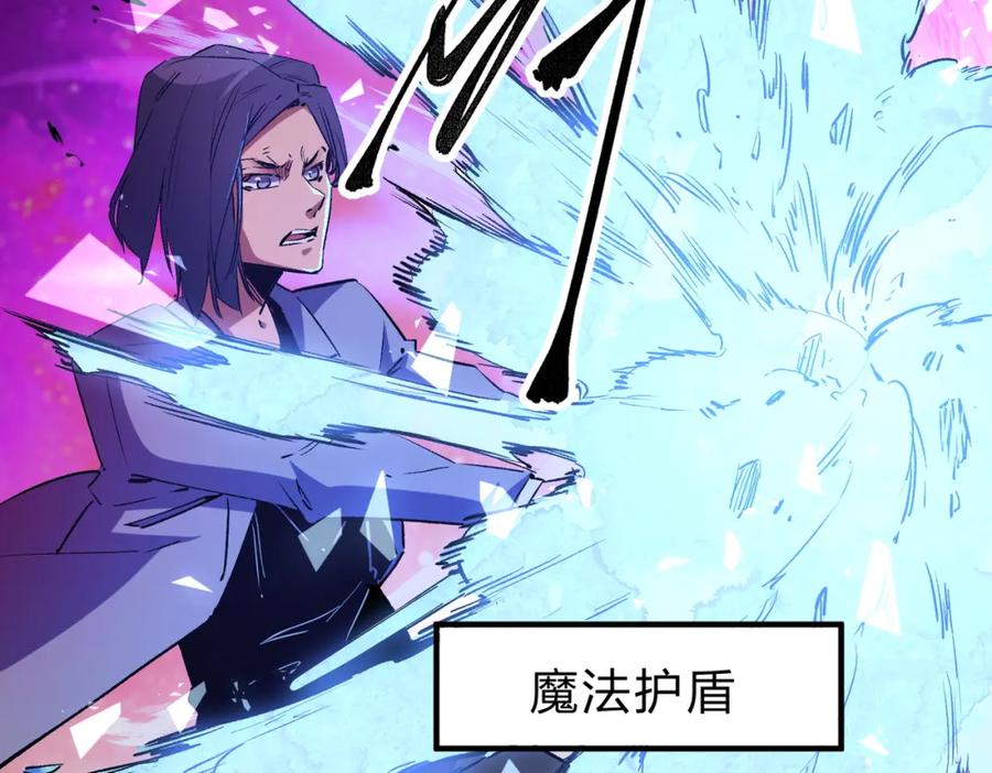 全民转职：无职的我终结了神明！ - 第10话 极速碾压，震撼全场！ 第36页