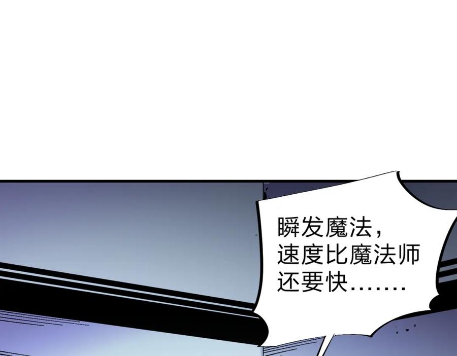 全民转职：无职的我终结了神明！ - 第10话 极速碾压，震撼全场！ 第58页