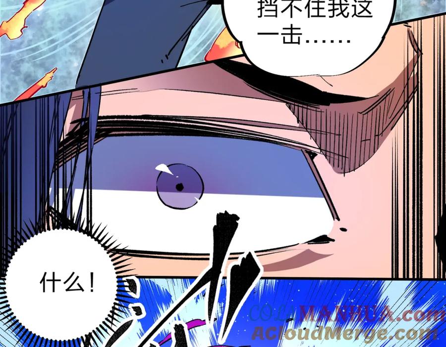 全民转职：无职的我终结了神明！ - 第10话 极速碾压，震撼全场！ 第33页