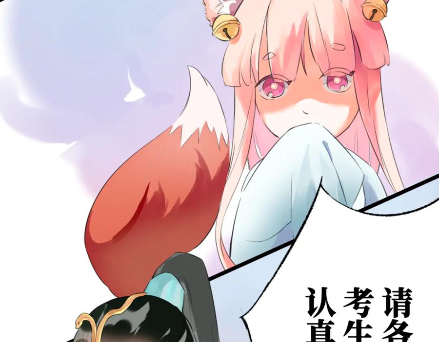 《神仙de经纪人》第11话 “贰？！” 第24页