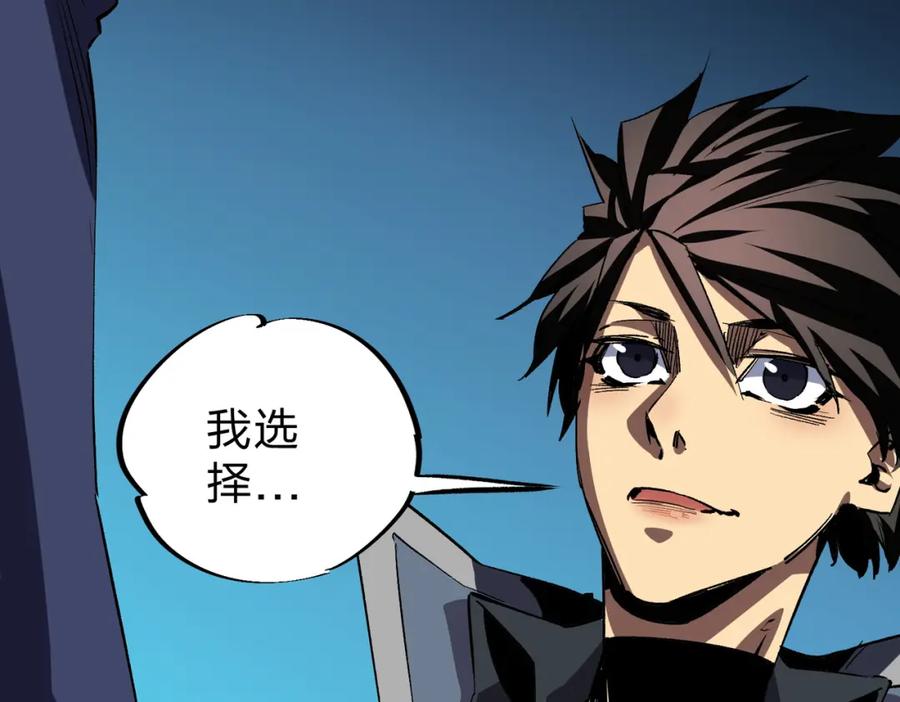 全民转职：无职的我终结了神明！ - 第10话 极速碾压，震撼全场！ 第92页