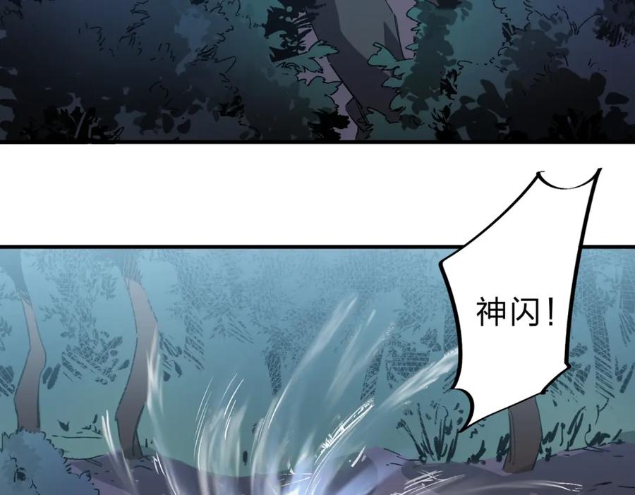 全民转职：无职的我终结了神明！ - 第10话 极速碾压，震撼全场！ 第102页