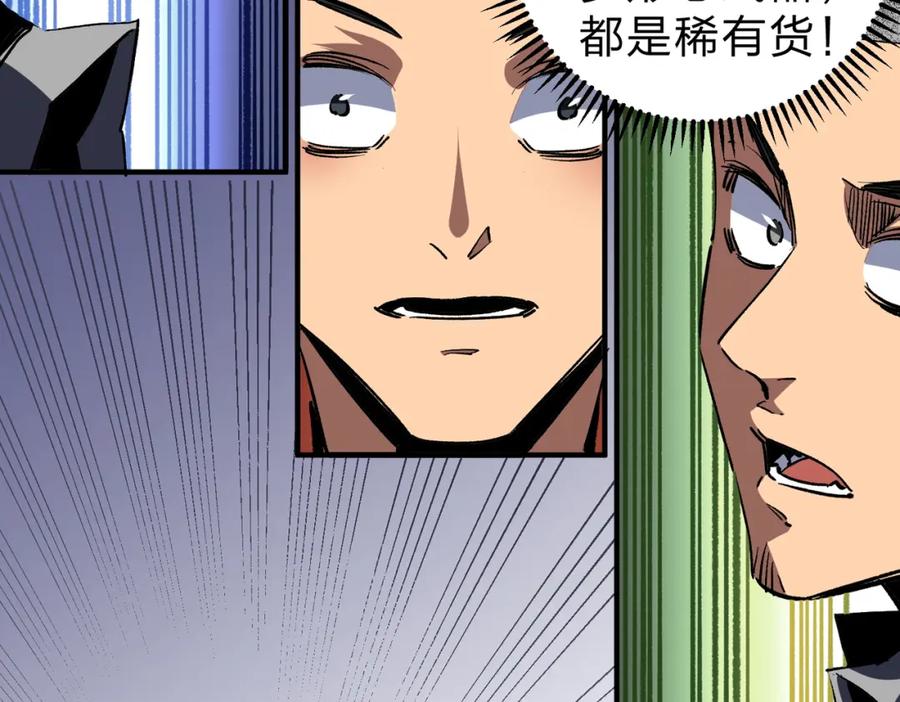 全民转职：无职的我终结了神明！ - 第10话 极速碾压，震撼全场！ 第87页
