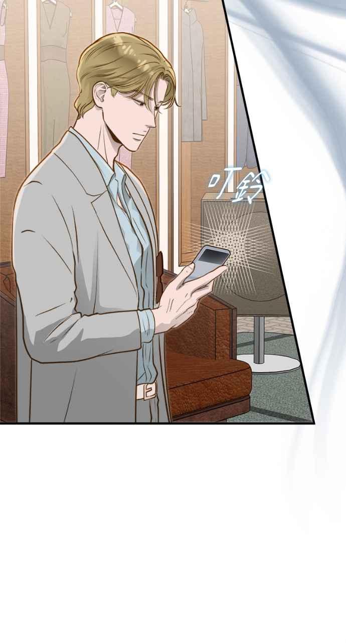明知这样很疯狂 第11话 第81页