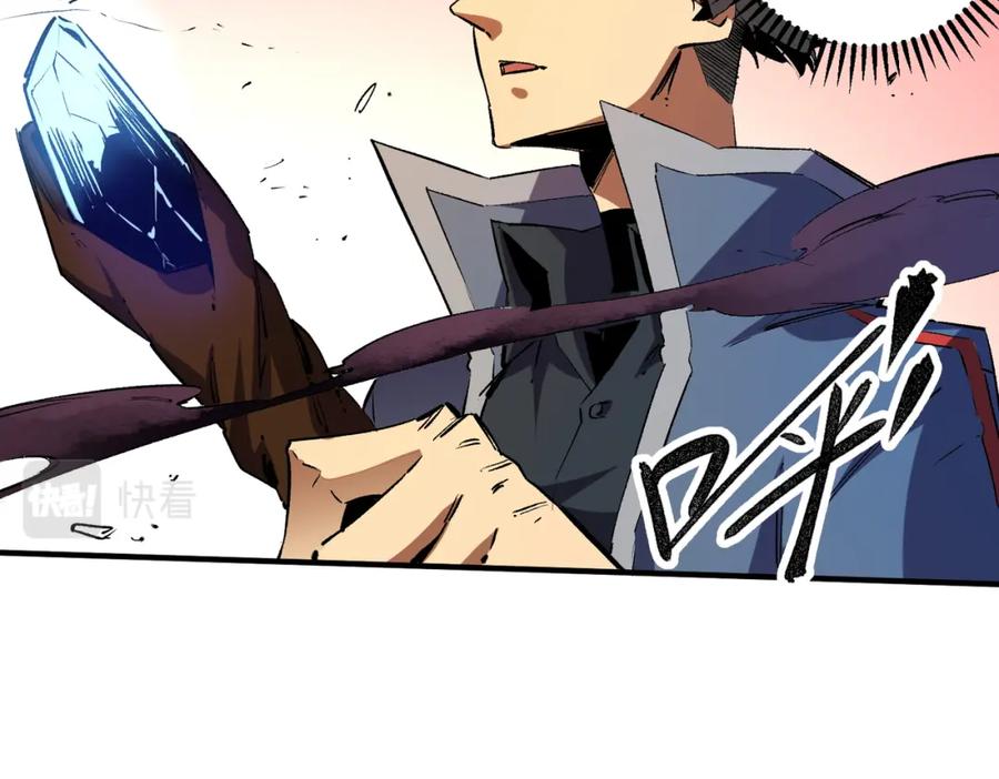 全民转职：无职的我终结了神明！ - 第10话 极速碾压，震撼全场！ 第46页