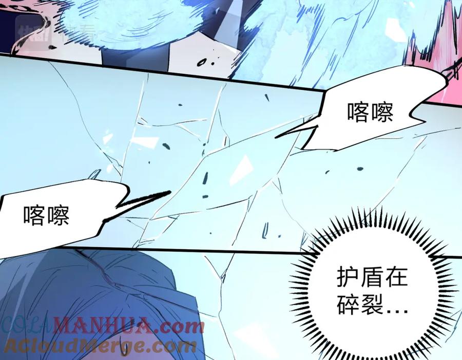 全民转职：无职的我终结了神明！ - 第10话 极速碾压，震撼全场！ 第37页