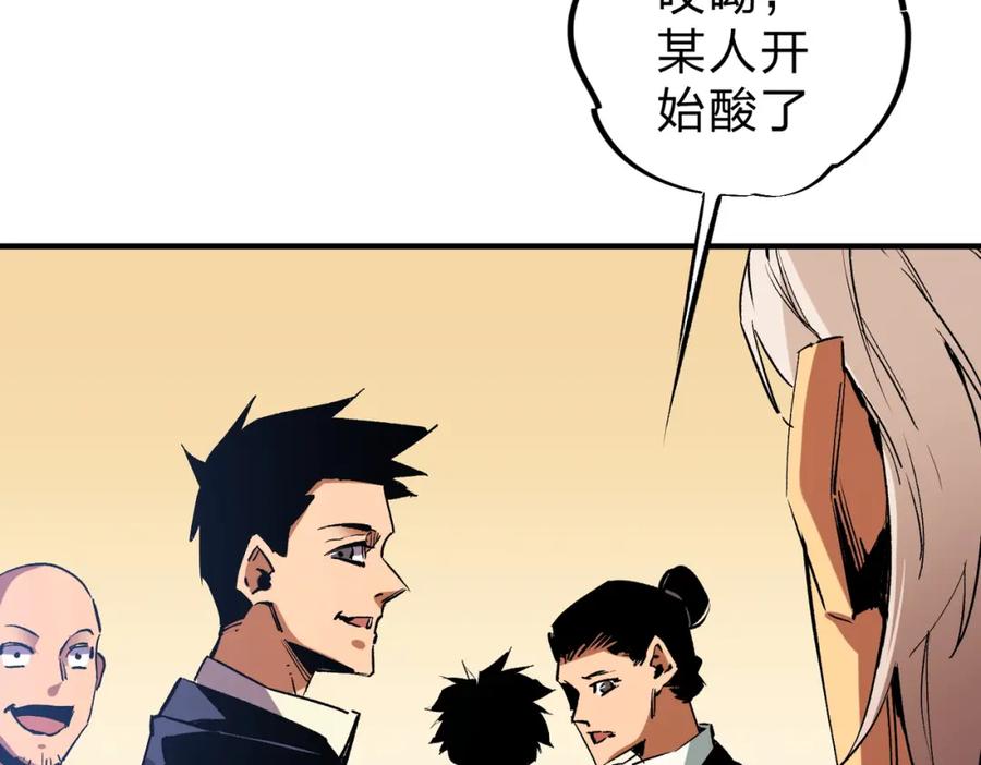 全民转职：无职的我终结了神明！ - 第10话 极速碾压，震撼全场！ 第71页