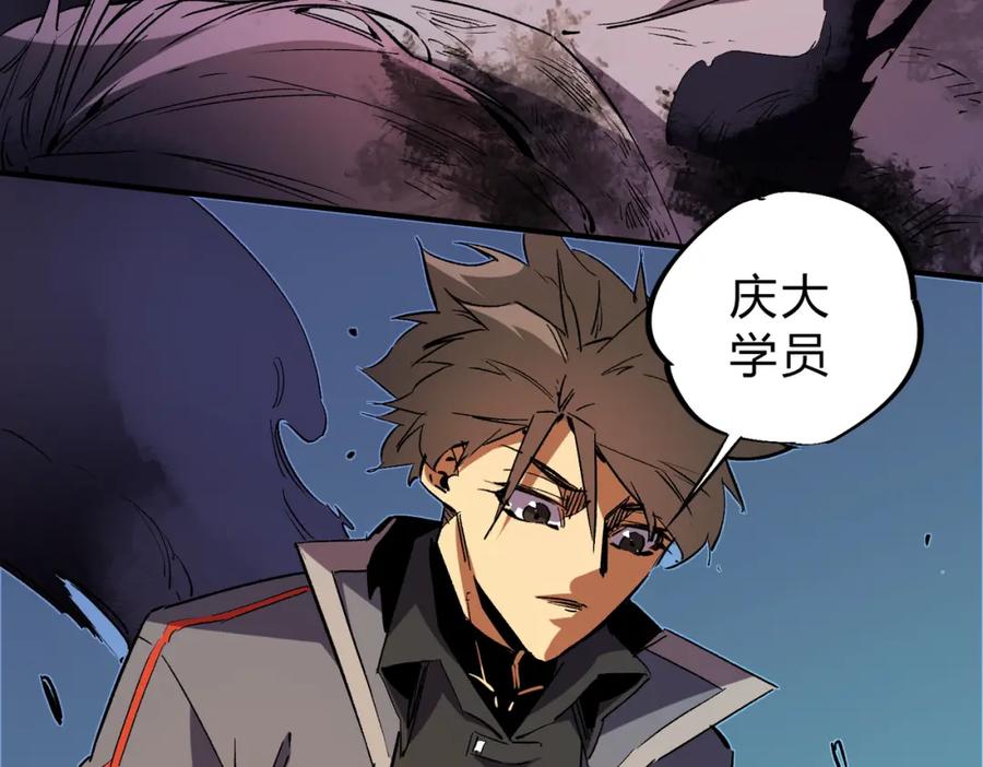 全民转职：无职的我终结了神明！ - 第10话 极速碾压，震撼全场！ 第51页