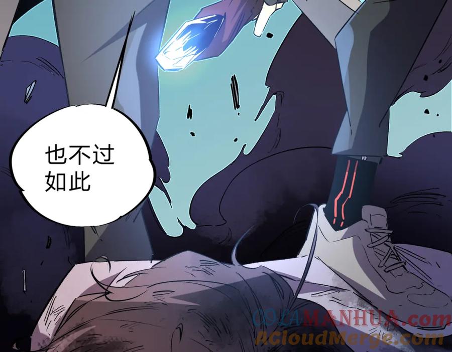 全民转职：无职的我终结了神明！ - 第10话 极速碾压，震撼全场！ 第53页