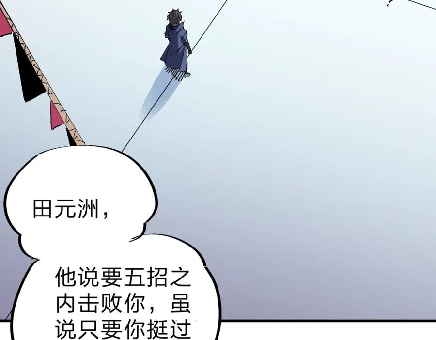 全民转职：无职的我终结了神明！ - 第10话 极速碾压，震撼全场！ 第18页