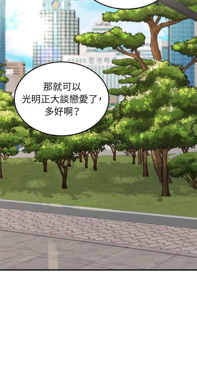 明知这样很疯狂 第11话 第69页