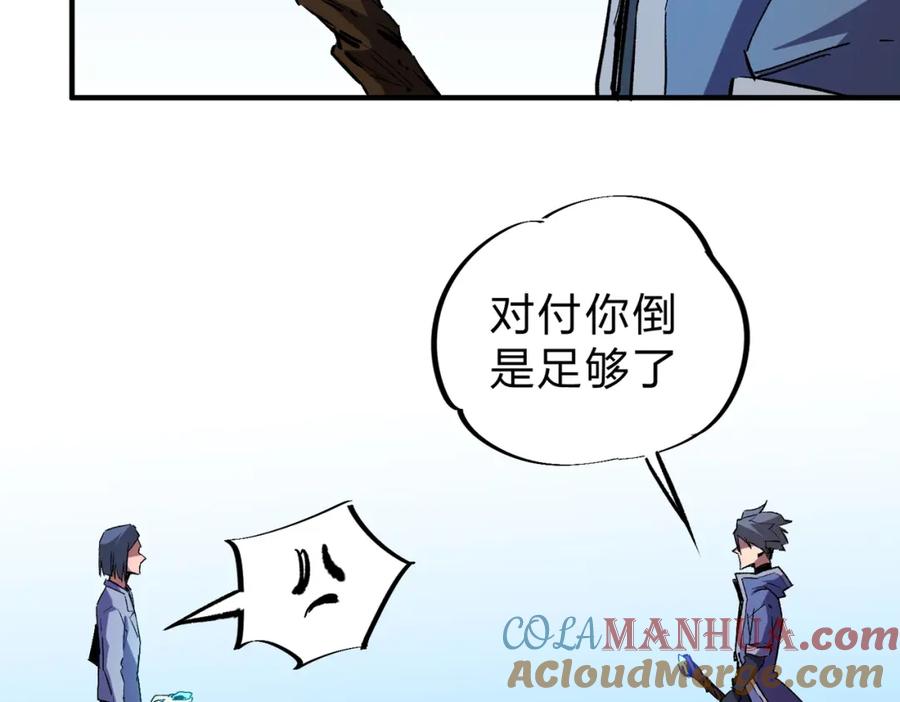 全民转职：无职的我终结了神明！ - 第10话 极速碾压，震撼全场！ 第29页