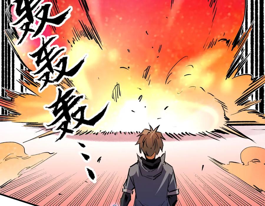 全民转职：无职的我终结了神明！ - 第10话 极速碾压，震撼全场！ 第44页