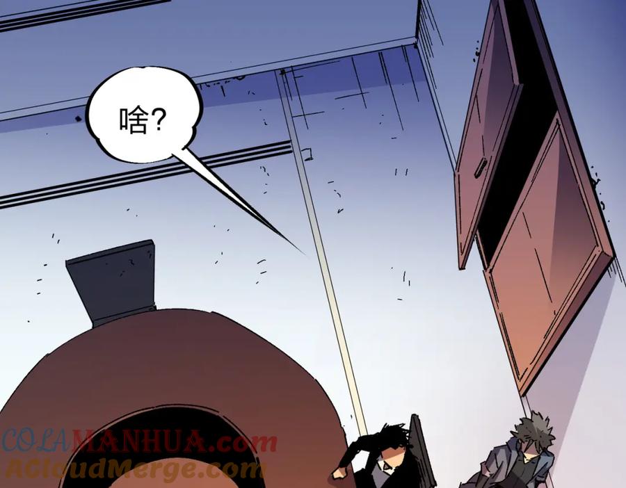 全民转职：无职的我终结了神明！ - 第10话 极速碾压，震撼全场！ 第5页