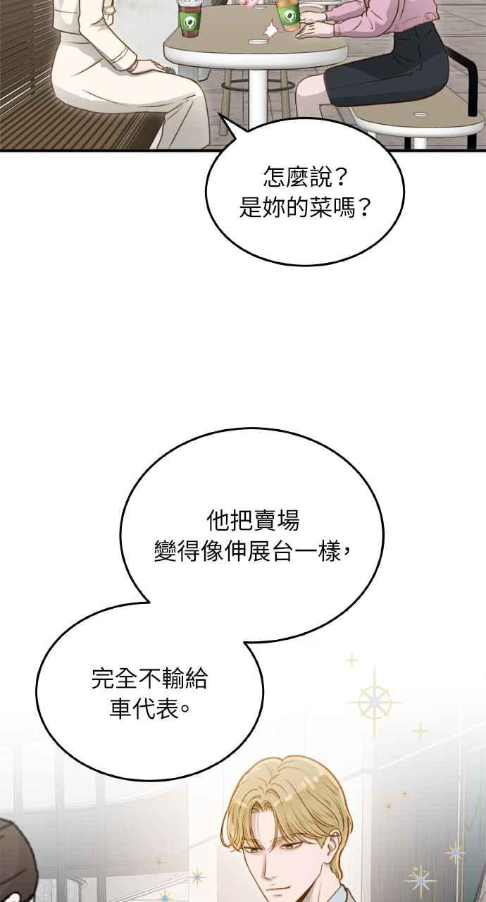 明知这样很疯狂 第11话 第57页