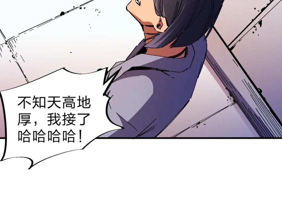 全民转职：无职的我终结了神明！ - 第10话 极速碾压，震撼全场！ 第8页