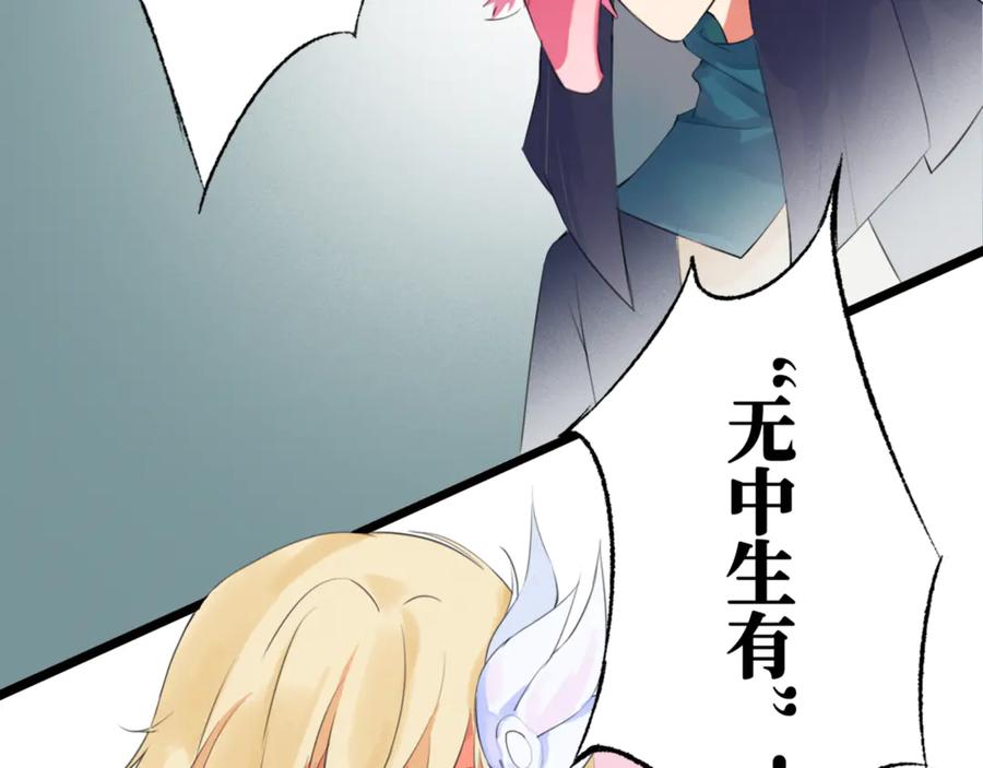《神仙de经纪人》第11话 “贰？！” 第22页