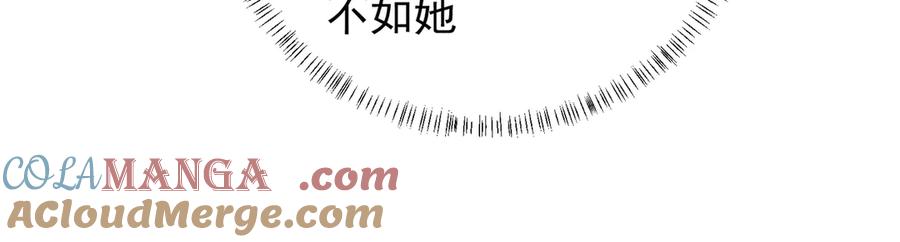 《全民转职：无职的我终结了神明！》第109话 本源之力与本源技能 第85页