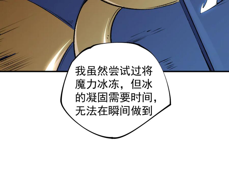 《全民转职：无职的我终结了神明！》第109话 本源之力与本源技能 第50页