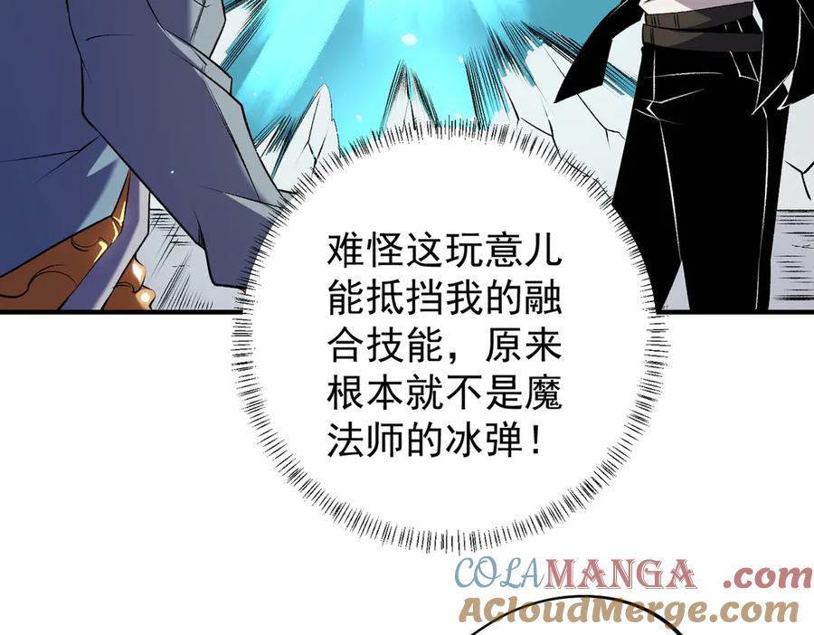 《全民转职：无职的我终结了神明！》第109话 本源之力与本源技能 第117页